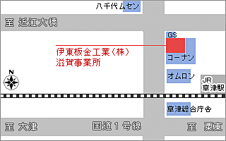 滋賀事業所