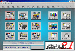 APC21（アマダ）